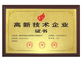 企業(yè)榮譽資質